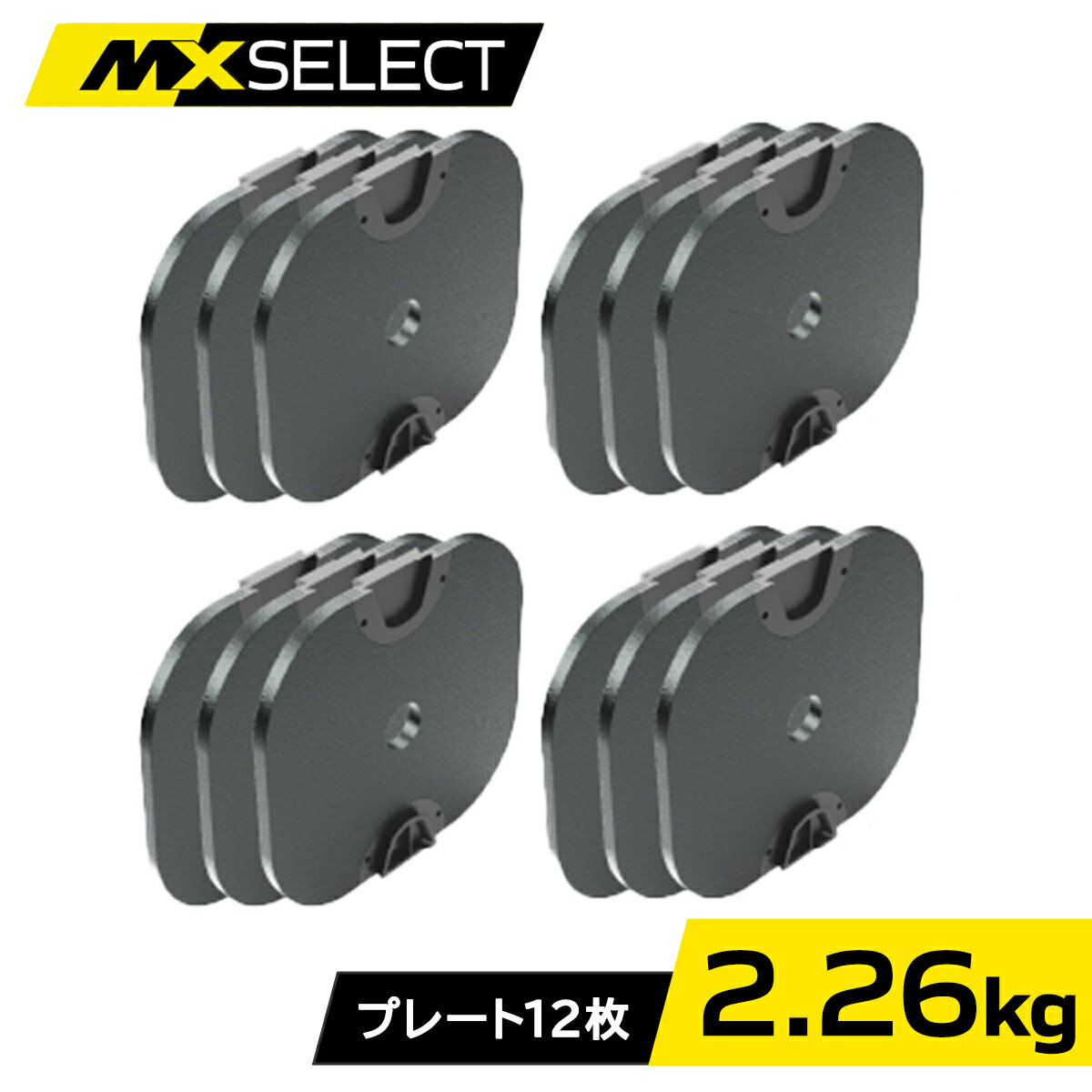 MX EVO アドオンプレート アップグレードキット 【MX70専用】 刻み 微調整 重量追加 カスタマイズ