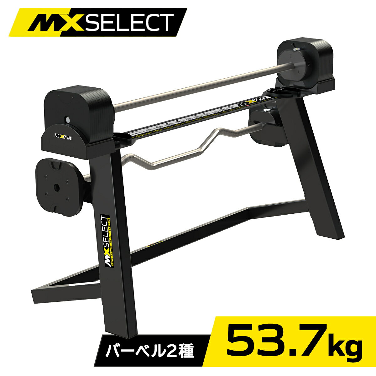 ★最大6,000円OFFクーポン 2/15～2/25★MX EVO 可変式バーベル シャフト2本セット 2.3kg刻み 【13.1～53.7kg 20段階】 左右独立ダイヤル ウェイトプレート スタンド