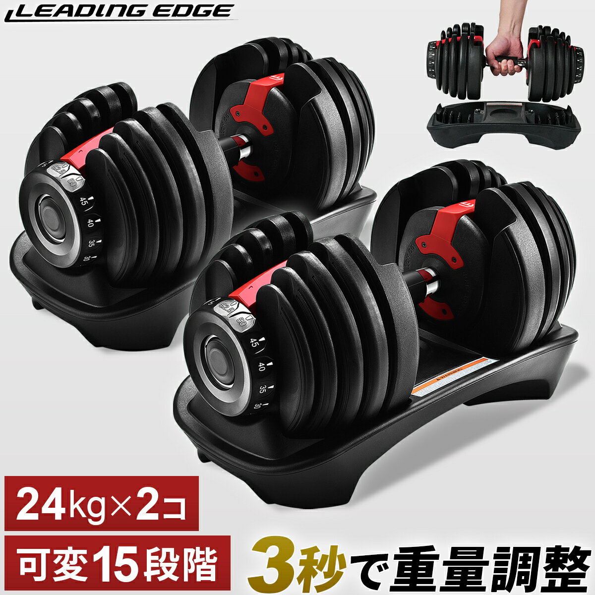 楽天市場】可変式 ダンベル 24kg 2個セットの通販