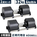 FLEXBELL tbNXx ώ_x 32kg 4kg AWX^u_x NUOBELL Vo[ NUO-FLEX32~2 v2_Zbg