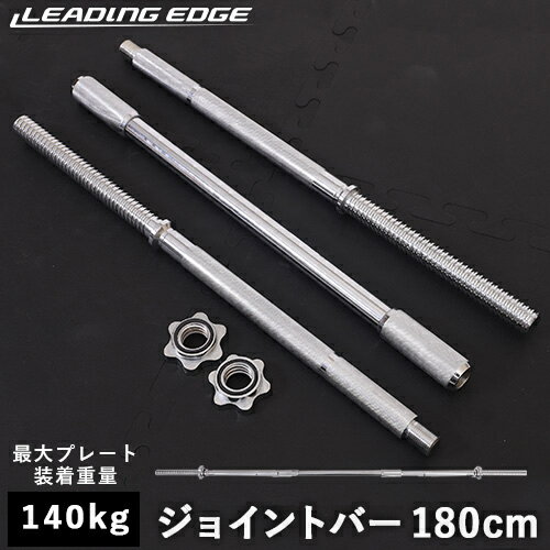 LEADING EDGE ꡼ǥ󥰥å С٥륷ե 祤 180cm С LE-BS180J SVפ򸫤