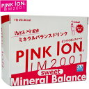 PINK ION ピンクイオン サプリメント IM2001 sweet スティックタイプ30包入 1108