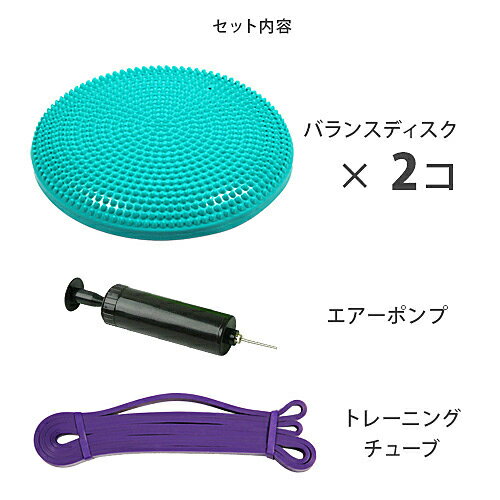 バランスディスク 2個セット マリンブルー 空気入れ＆チューブ付き バランスクッション ESBT-02