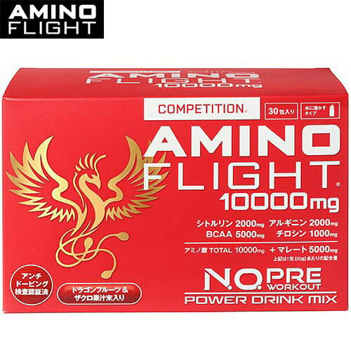 AMINO アミノフライト サプリメント FLIGHT アミノフライト10000mg -コンペティション- 粉末 水に溶かすタイプ ドラゴンフルーツ＆ザクロ果汁末入り 20g×30包入り AF-10000*30