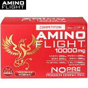 AMINO アミノフライト サプリメント FLIGHT アミノフライト10000mg -コンペティション- 粉末 水に溶かすタイプ ドラゴンフルーツ＆ザクロ果汁末入り 20g×30包入り AF-10000*30 1