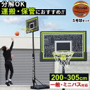 LEADING EDGE リーディングエッジ 【バスケットボール&ゴールセット】リーディングエッジ バスケットゴール ST2 & モルテン バスケットボール 5...