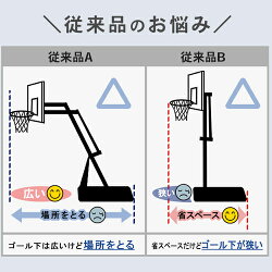 リーディングエッジバスケットボールゴールブラックLE-BS305B【バスケットゴールスタンドミニバスバスケットゴールプレゼント】