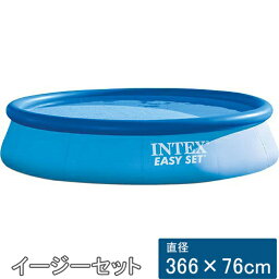 INTEX インテックス プール イージーセットプール 366×76cm 丸形 家庭用 ビニールプール 28130