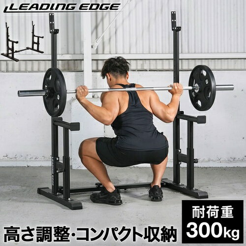 ★6/4～6/11 10%OFFクーポン★リーディングエッジ LEADING EDGE 大型マシン プレスラック バーベル スタンド PRESS RACK ブラック LE-BP900FD BK 1