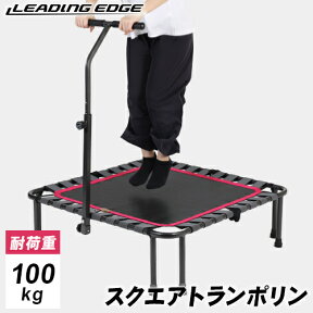 LEADING EDGE リーディングエッジ 室内用トランポリン スクエア トランポリン 96cm 8本足 折りたたみ式 手すり付き ピンク LE-STP37 PK