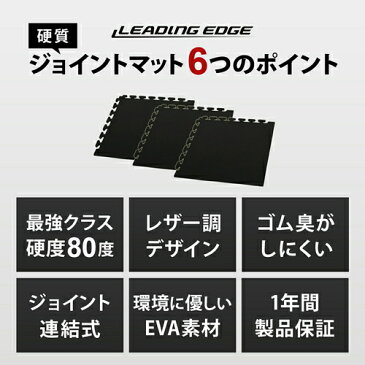 P10倍■25日限定■リーディングエッジ EVA 硬質 ジョイントマット 50cm 厚み1.0cm 硬度80 6枚セット ブラック LE-GMT80B