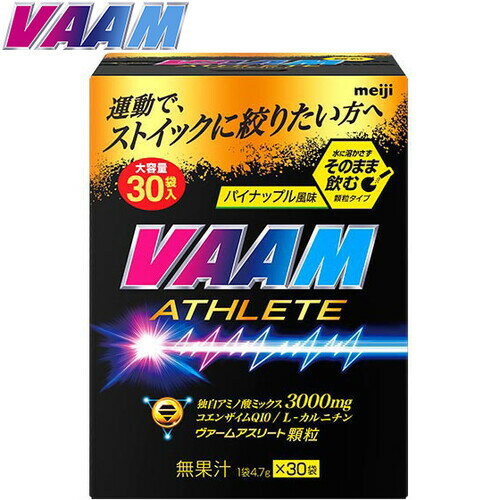 ★セール 22％OFF★ VAAM ヴァーム サプリメント ヴァームアスリート顆粒 30袋入 4.7g/1袋 パイナップル 2650004のサムネイル