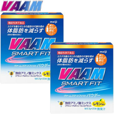 明治 ヴァーム VAAM ヴァームウォーターパウダー30袋 5.5g/1袋 2箱セット 60袋 2650729×2