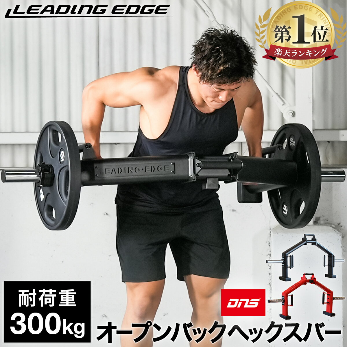  LEADING EDGE リーディングエッジ バーベル ヘックスバー LE-HB100