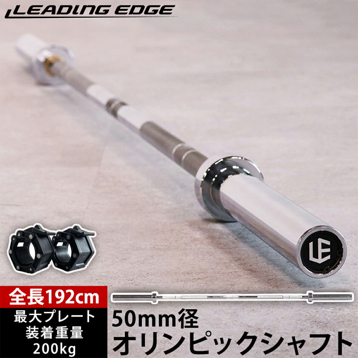 ★最大6,000円OFFクーポン 11/20〜11/27★オリンピックシャフト 192cm 径50mm バーベルシャフト単品/バーベルシャフト&シャフトカラー ...