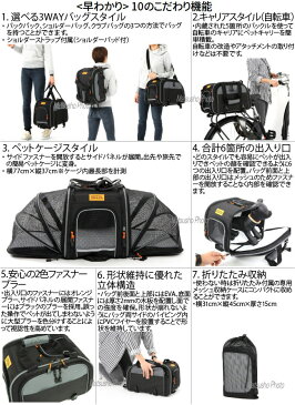 【24時間限定最大4000円OFFクーポン配布中!5/1限定】ペットキャリー バッグ 小型犬 猫用 ショルダー 自転車 ケージ ペット Notte-Motte DBP448-DP【SP】