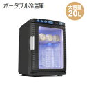冷温庫 20L ポータブル 保冷庫 1ドア 保温 小型 車載...