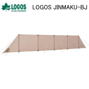 【マラソン連動全品2%OFFクーポン&最大P46倍※買周+SPU+独自P】ロゴス 陣幕 LOGOS JINMAKU-BJ 71805552 目隠し 日よけ 送料無料