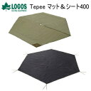 【5/1限定 全品2 OFF 最大P37倍※ワンダフル SPU 独自P】ロゴス テントシート LOGOS Tepee マット＆シート400 71809740 テントマット 送料無料