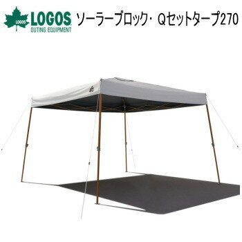 楽天市場】タープテント ロゴス(テント・タープ|アウトドア 楽天市場】タープテント ロゴス(テント・タープ|アウトドア