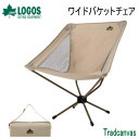 ロゴス 折りたたみ チェア 椅子 イス いす 折りたたみ アウトドアチェア コンパクトチェア LOGOS Tradcanvas ワイドバケットチェア 73173...