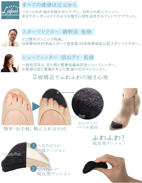 【24時間限定最大4000円OFFクーポン配布中!6/10限定】靴 パッド フットケア メイダイ La foot つま先クッション 4個入り ゆうパケット 送料無料【SP】