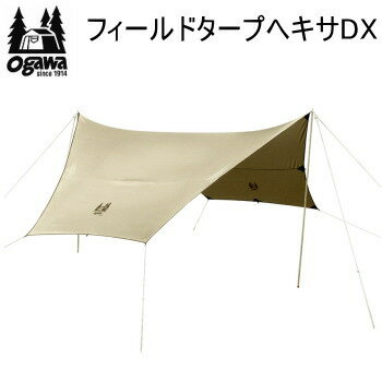 ogawa オガワ テント キャンパル CAMPAL JAPAN フィールドタープヘキサDX 3333 タープ 送料無料