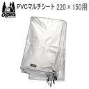 【マラソン連動全品2%OFFクーポン&最大P45.5倍※買周+SPU+独自P】キャンパル ogawa オガワ シート CAMPAL JAPAN PVCマルチシート 220×150用 1401 テントシート 送料無料