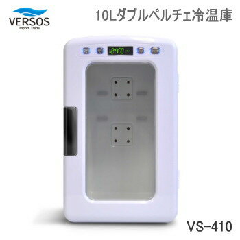 温冷庫 保冷庫 保冷庫 冷温庫 ベルソス 10lダブルペルチェ冷温庫 冷温庫 保冷庫 Vs 410 ホワイト キッチン家電 Versos 送料無料 Sp べりはやっ スポーツ店送料無料 冷温庫 温冷庫 保冷庫 ダブルペルチェ冷温庫 10リットル 保冷 保温 2電源 ペルチェ方式 オールシーズン