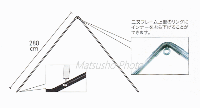 ogawa オガワキャンパル 二又フレーム ツインピルツフォーク用 2又ポール オプショ...