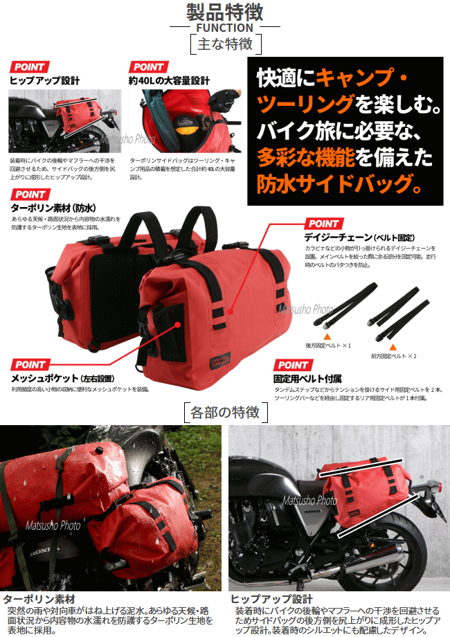 完全防水 バイクサイドバッグおすすめ8選 これで雨の日のツーリングも問題なし 暮らし の