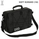 【5/1限定!全品2%OFF&最大P37倍※ワンダフルデー+SPU+独自P】ソフトクーラーバッグ DOD ディーオーディー ソフトくらこ(10) CL1-720...