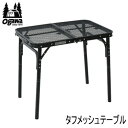 【5/1限定!全品2%OFF&最大P37倍※ワンダフルデー+SPU+独自P】キャンパル ogawa オガワ テーブル CAMPAL JAPAN タフメッシュテー...