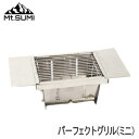 【5/1限定!全品2%OFF&最大P37倍※ワンダフルデー+SPU+独自P】アウトドア キャンプ グリル 焚き火台 BBQグリル ソロキャンプMt.SUMI パ...
