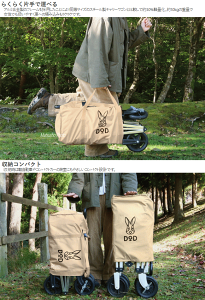 キャリーワゴン カート ワゴン DOD アルミキャリーワゴン C2-534-TN タン ディーオーディー 送料無料【SP】通販格安セール情報 楽天 通販