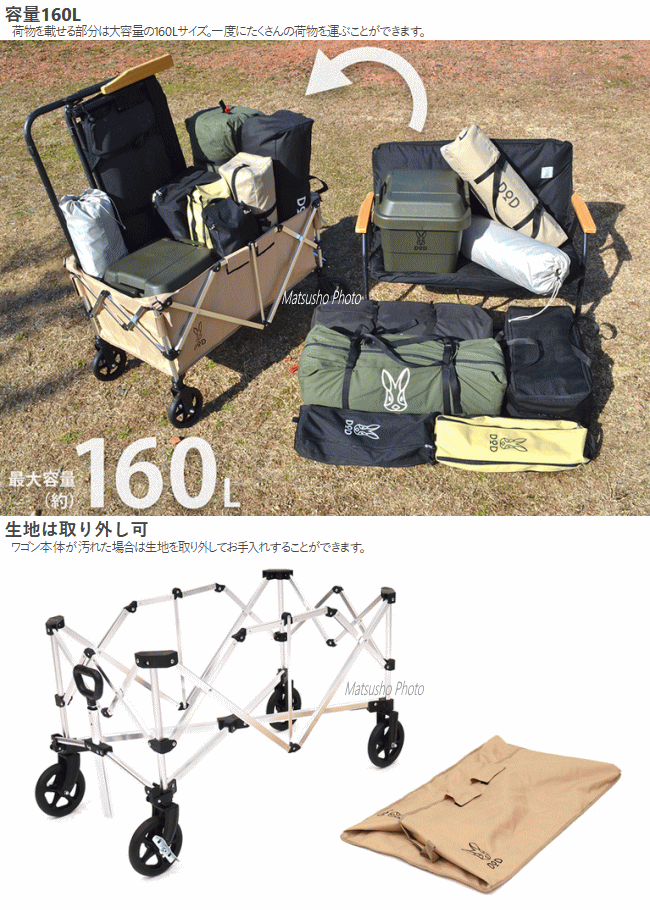 キャリーワゴン カート ワゴン DOD アルミキャリーワゴン C2-534-TN タン ディーオーディー 送料無料【SP】通販格安セール情報 楽天 通販
