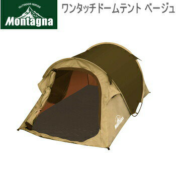 ドームテント 簡易テント Montagna モンターナ ワンタッチドームテント(ベージュ)2702 ハック テント 送料無料【SP】通販格安セール情報 楽天 通販