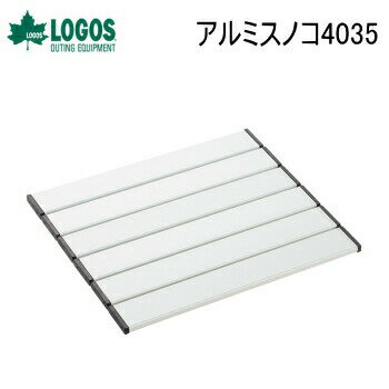 アウトドア キャンプ 折りたたみスノコ LOGOS アルミスノコ4035 71902003 ロゴス 送料無料【SP】