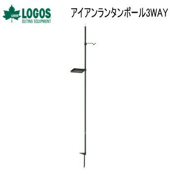 アウトドアキャンプランタンポールL...