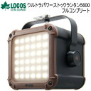 【5/1限定!全品2%OFF&最大P37倍※ワンダフルデー+SPU+独自P】ロゴス ランタン LOGOS ウルトラパワーストックランタン5600・フルコンプリー...