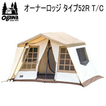 【6/1限定!全品2%OFF&最大P37倍 ワンダフル+SPU+独自P】キャンパル ogawa オガワ テント 5人用 CAMPAL JAPAN オーナーロッジ タイプ52R T/C 2253 ロッジテント 送料無料