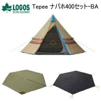 アウトドア キャンプ 3点セット LOGOS Tepee ナバホ400セット-BA 71809522 ロゴス テントセット 送料無料【SP】