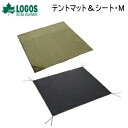 ロゴス テント用 マットシートセット LOGOS テントマット&シート・M 71809744 2点セット 送料無料★LW