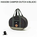 アウトドア キャンプ grm outdoor GO1425F HIASOBI CAMPER DUTCH 8 BLACK ダッチオーブンケース 送料無料