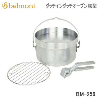 ベルモント 調理器具 Belmont ステン