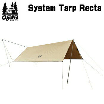 テント ogawa オガワ タープ CAMPAL JAPAN システムタープレクタ 295×350cm 3338 キャンパル レクタタープ 送料無料【SP】