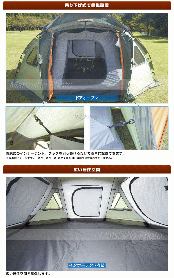 ロゴス インナーテント オクタゴン専用 オプション 吊り下げ式 居住スペース 着脱...