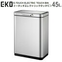 タッチバー式 ゴミ箱 ダストボックス ごみ箱 EKO イータッチ エレクトリックタッチビン 45L EK9180RMT-45L シルバー 送料無料