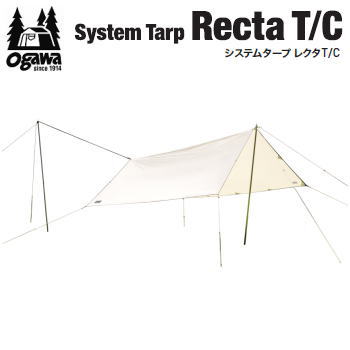 【1日限定!全品5％offクーポン＆最大P37倍※PU+独自P】キャンパル タープ ogawa オガワ 小川 CAMPAL JAPAN システムタープレクタT/C 3340 送料無料のサムネイル