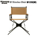 ディレクターズチェア チェア HangOut ハングアウト BF Directors Chair BF-550（BE）ベージュ 送料無料